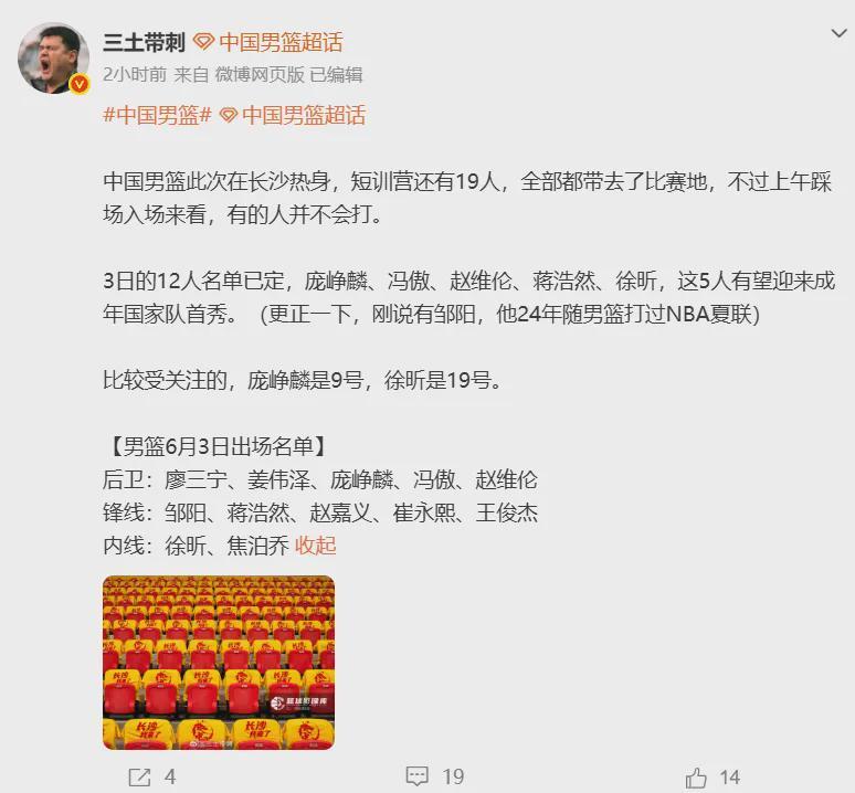 安博体育app下载-来了来了！崔永熙重磅首秀！已经阔别中国男篮2年